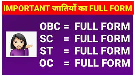 Important Full Form Of OBC SC ST OC Caste In English SC Ka Matlab