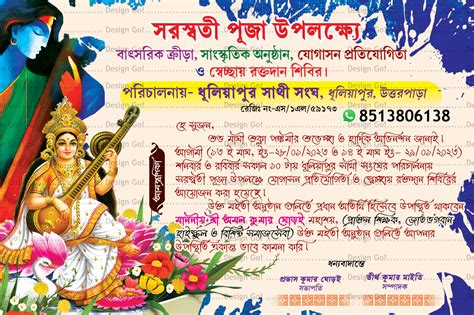 14 Saraswati Puja Invite Card Design 9x6 Design Go