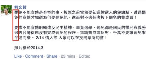 愛神已經找到你！將今年情人節的愛戀獻給立法委員蔡正元 Citiorange 公民報橘