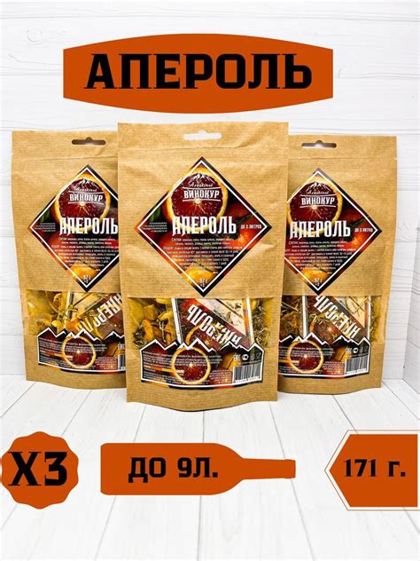 Апероль- настойка для самогона - купить с доставкой по выгодным ценам в ...