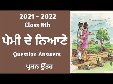 Class 8 Punjabi Chapter 2 Questions Answers Pemi De Niane 8th