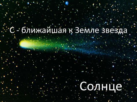 Через тернии к звездам - online presentation