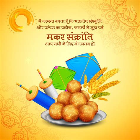 Happy Makar Sankranti Images Wishes Quotes Fnp Atelier Yuwa Ciao Jp