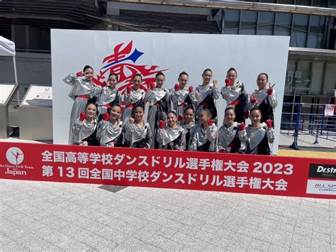 ダンス部 全国高等学校ダンスドリル選手権大会2023で輝く！（部活史上最多受賞！） ｜ 至学館ニュース ｜ 至学館高等学校