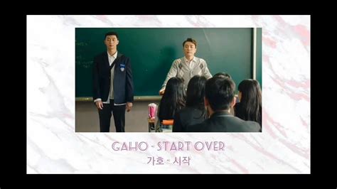 Gaho Start Over Romanized Lyrics Rom Eng Youtube