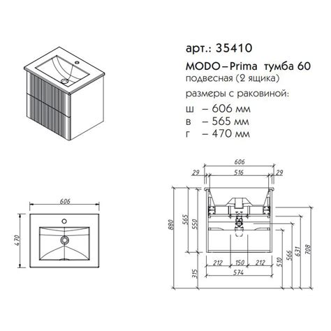 Мебель для ванной комнаты Caprigo MODO-Prima 60 (МОДО-Прима 60) — в ...