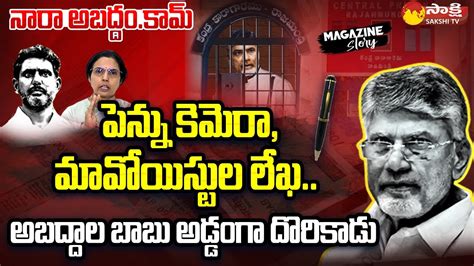 Real Truth About Chandrababu Lies In Letter Nara Lokesh