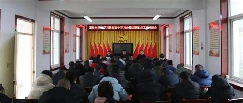 【蒿林动态】蒿林乡召开党史学习教育集中学习会暨近期重点工作推进会议疫情考核工作