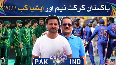 Kuch Cricket Ho Jaye Pakistan Cricket Team And Asia Cup Aaj