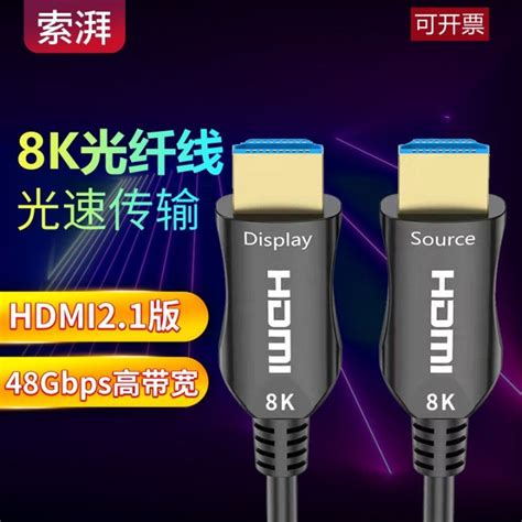 สายสัญญาณ Hdmi ไฟเบอร์ออปติก21ความละเอียดสูงดิจิตอล8k60hz สายเชื่อมต่อ