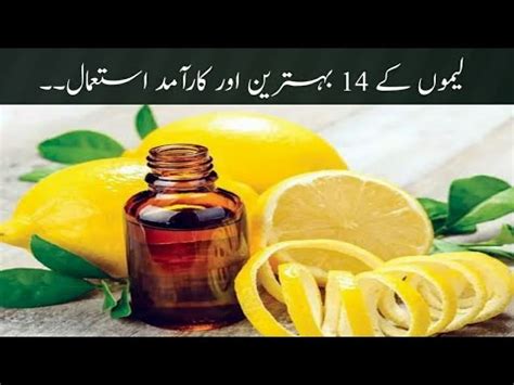 Lemon Ke Behtareen Fayde Lemon Ke Faide In Urdu Lemon Ke Fayde For