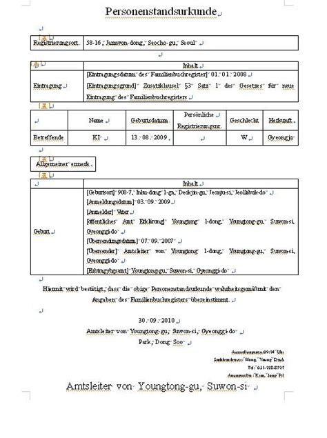 독일어번역 가족관계 증명서 샘플 각종번역공증샘플 해외짐꾸리기 해외이사 이민이사 해외 아포스티유 정보카페
