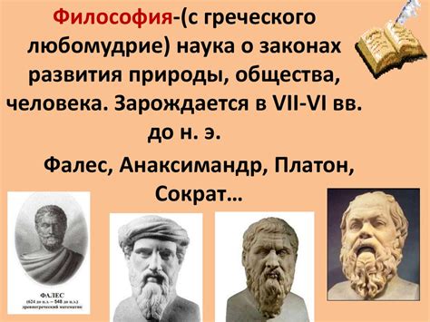 В афинских школах и гимнасиях - презентация онлайн