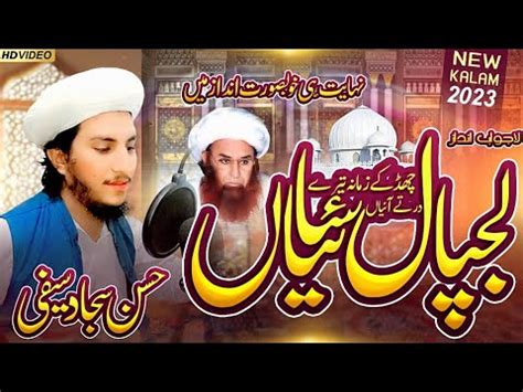 Lajpal Saiyan New Saifi Naat With Saifi Zikr By Hassan Saifi