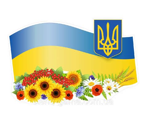 Стенд "Державні символи України" 60*90 см (ID#900877744), цена: 455 ...