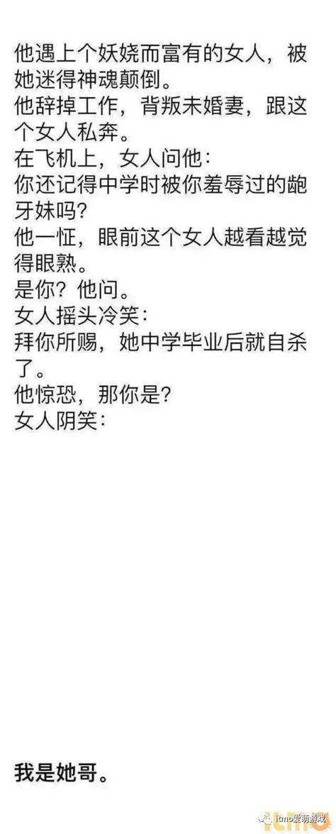 細思極恐的小故事數則！怪談系列番外篇 每日頭條