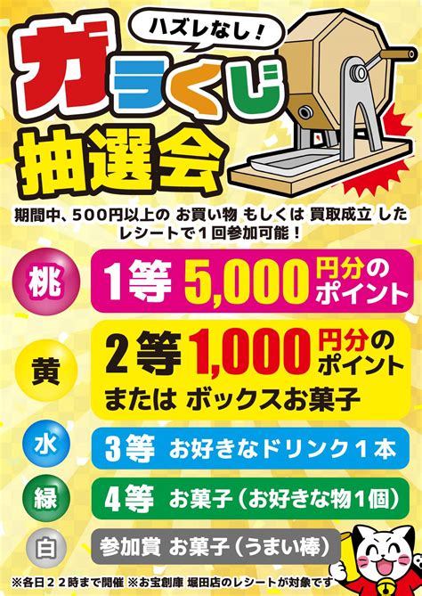 お宝創庫堀田店 13周年祭開催！ ゲーム・フィギュア・トレカ・古着の買取ならお宝創庫