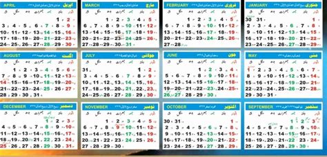 20+ Hijri Calendar - Free Download Printable Calendar Templates ️