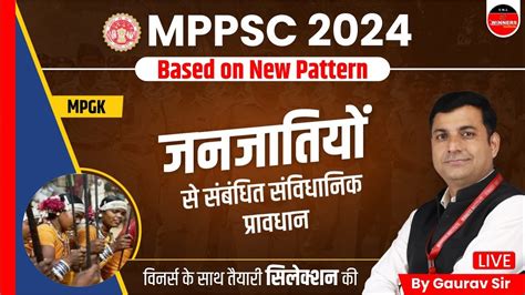 MPPSC Pre 2024 MPPSC MPGK Based On New Pattern Constitutional