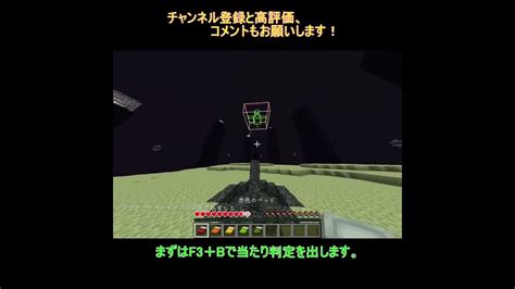 みんな大好きベッド爆破のコツ！？【minecraft マインクラフト】 Shorts Youtube