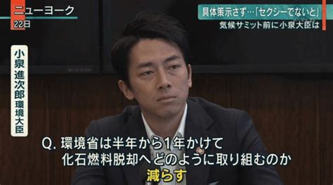 小泉進次郎構文・迷言集19選！名言ドヤ顔で炎上、頭悪すぎ、無能とは？｜