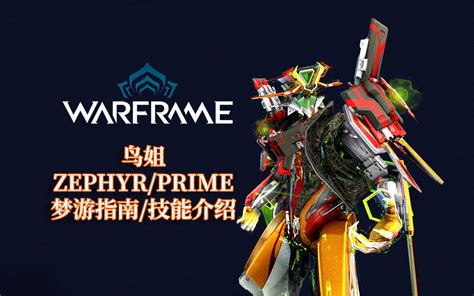 Warframe Zephyr Prime