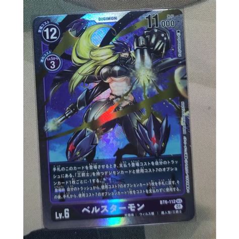 Digimon DTCG BT6 112 BeelStarmon SEC Shopee Malaysia