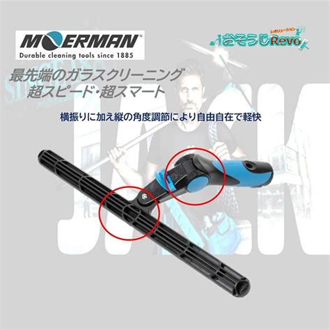 Moerman モアマン スイベルマスターtバー 45cm （1本） エクセレイターハンドルのように角度調節 M28310 超paypay祭