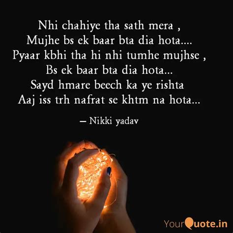 Nhi Chahiye Tha Sath Mera Quotes Writings By Nikki Yadav Yourquote