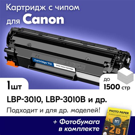Расходник для печати NV Print Картридж к Canon 712, i-SENSYS LBP-3010 ...