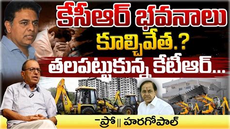 Why Revanth Reddy Focus On Illegal Construction Kcr Residency Red Tv Youtube