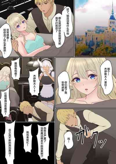 Netorare Kokuou Nhentai Hentai Doujinshi And Manga