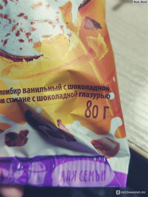Мороженое Снежный городок "Золотой резерв" пломбир с шоколадной крошкой ...
