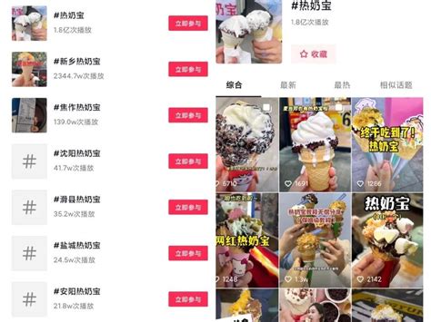 出摊1小时就卖完！年轻人都在打卡的“热奶宝”，门店要不要上？财经头条