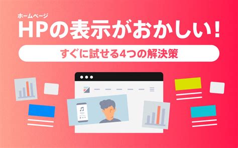 BtoBサイトの成功事例15選運用のコツも解説