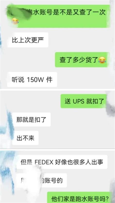 跑水账号再次被扣“150万 ”件（跑水账号的危害影响有多大） 百运网