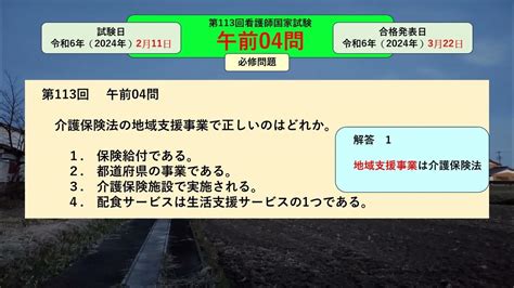 事実から考え、学び合う！ 「第449回」 地域支援事業は介護保険法に基づき、市町村が行うもので、介護給付・予防給付とは別に、被保険者（介護保険