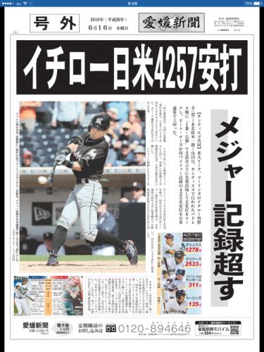 31％割引【超安い】 イチロー選手日米通算4257安打達成記念酒 純米大吟醸桐箱入 記念グッズ 野球 Otaonarenanejp