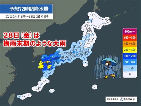 28日にかけて西日本中心に梅雨末期のような大雨 今週末～厳しい暑さ 連日熱帯夜も気象予報士 石榑 亜紀子 2024年06月25日 日本