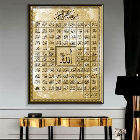 99 Namen Von Allah Muslim Islamischen Kalligraphie Leinwand Kunst Gold Malerei Poster Und Druck