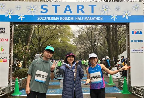 2023練馬こぶしハーフマラソン 吉田香織＊run Run DiaryⅡ＊