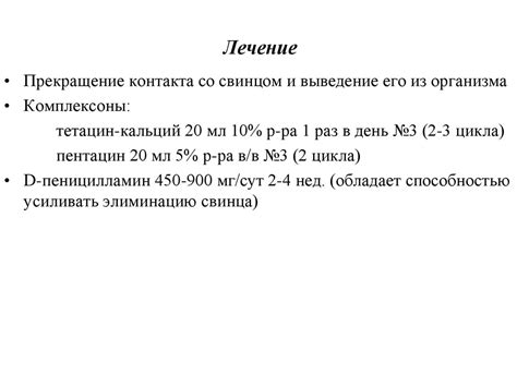 Интоксикация промышленными ядами. Формы свинцовой интоксикации ...