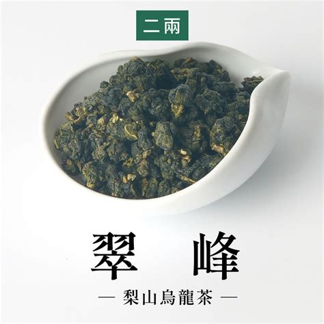 【六奉茶莊】2024冬茶 合歡山翠峰烏龍茶 二兩 75g 編號：8144320077992 台灣茶 烏龍茶 高山茶 蝦皮購物