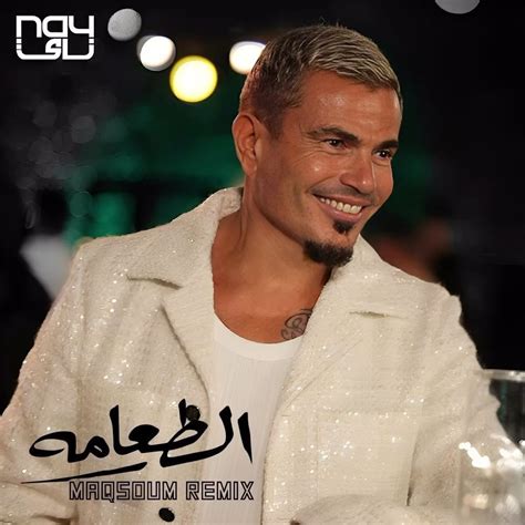 Amr Diab El Ta Ama Maqsoum Remix 2024