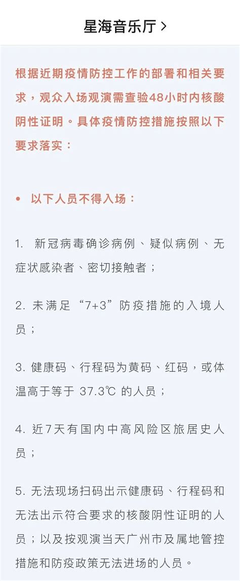 注意！进入这些地方需持48或72小时内核酸阴性证明！澎湃号·政务澎湃新闻 The Paper