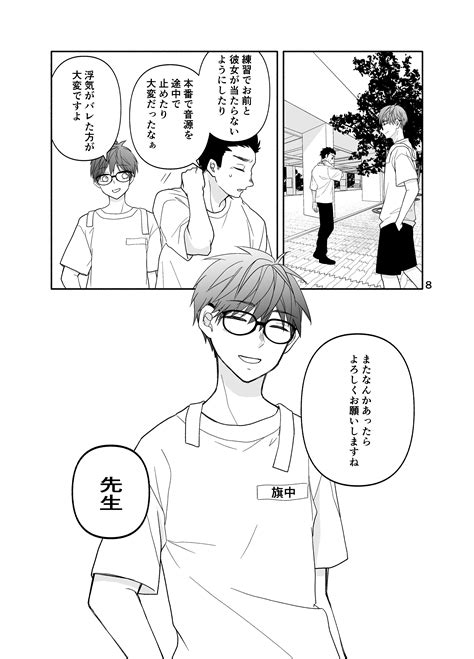 森 咲菜 On Twitter 【創作漫画】4回目の告白で付き合えた彼氏の裏の顔④12 Fnnfissi7u