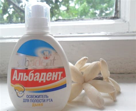 Освежитель дыхания Альбадент Дыня | отзывы