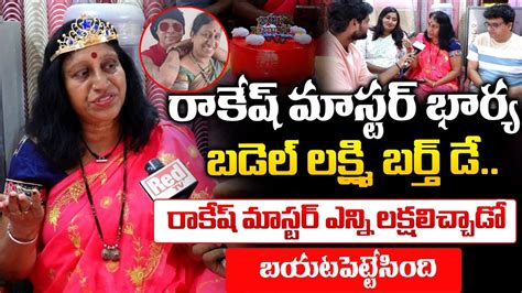 Rakesh Master Wife Birth Day Celebrations Vizag Satya Swathi Naidu