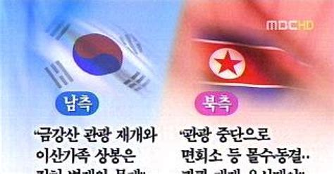 남북 상봉 일정 연기 불가피무산되나