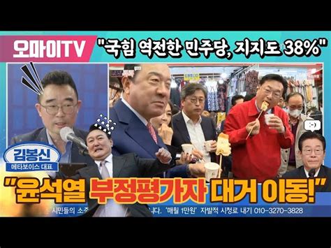 박정호의 핫스팟 안진걸 윤석열 퇴진 촉구 촛불집회 보수세력도 함께 합니다 오마이tv